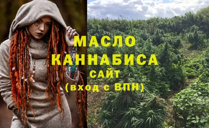 OMG вход  Чита  Дистиллят ТГК гашишное масло 